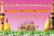 اعیاد شعبانیه مبارک باد 