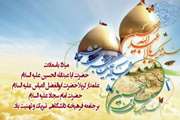 اعیاد شعبانیه مبارک باد.