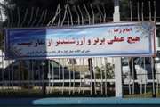 بنر نمار