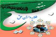 همکاری دامپزشکی قزوین در برنامه های فرهنگی بسیج 