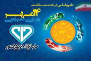بیماری لیشمانیوز - دکتر امیر جوادی 