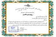 معرفی مسئول شهرستان قزوین
