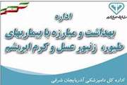 برگزاری اردوی جهادی دامپزشکی در قزوین