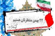 دیدارهای نوروزی پرسنل دامپزشکی تاکستان با مسئولین