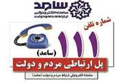 حضور مدیر کل دامپزشکی استان قزوین در مرکز سامد 