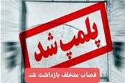 قصاب متخلفی که به کارشناس دامپزشکی تاکستان هتاکی کرده بود ‌بازداشت شد