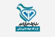 مدیر کل دامپزشکی استان قزوین به عنوان رئیس قرارگاه جهادی دامپزشکی در استان قزوین منصوب شد