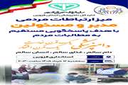 ارتباط مستقیم مدیر کل دامپزشکی استان قزوین با مردم