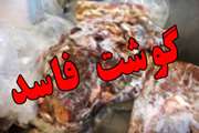 کشف 150کیوگرم گوشت منجمد تاریخ گذشته در رستورانهای شهر قزوین  