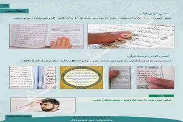 احکام تصویری وضو