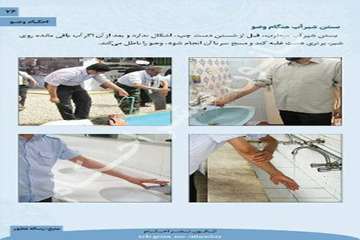 احکام تصویری وضو