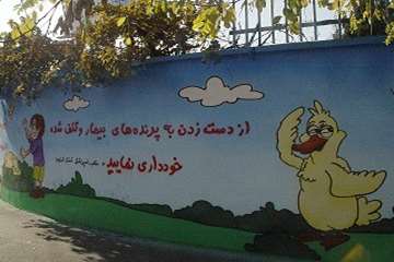 کار ترویجی - نقاشی روی دیوار 
