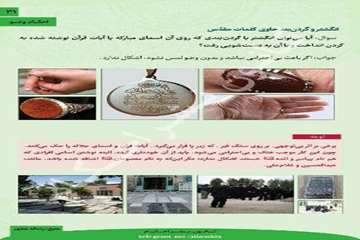 احکام تصویری وضو
