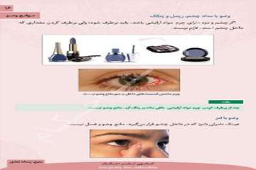 احکام تصویری وضو
