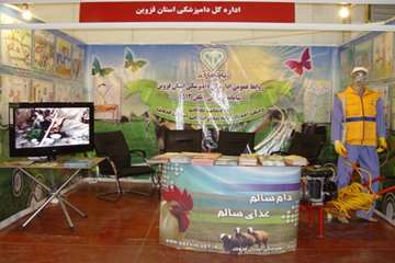 هشتمین نمایشگاه بین المللی دام وطیور وآبزیان - دی 93