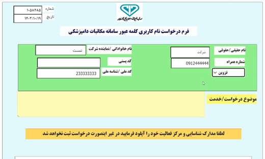 فیلم آموزشی