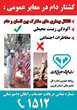 نظارت دامپزشکی قزوین بر سلامت و حلیت دامهای کشتار شده در روز عید قربان