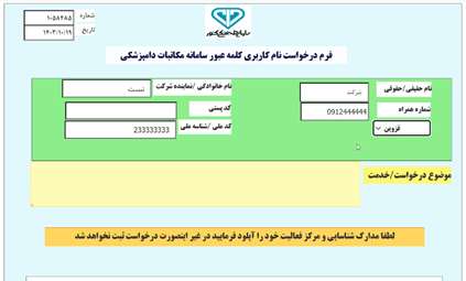 فیلم آموزشی